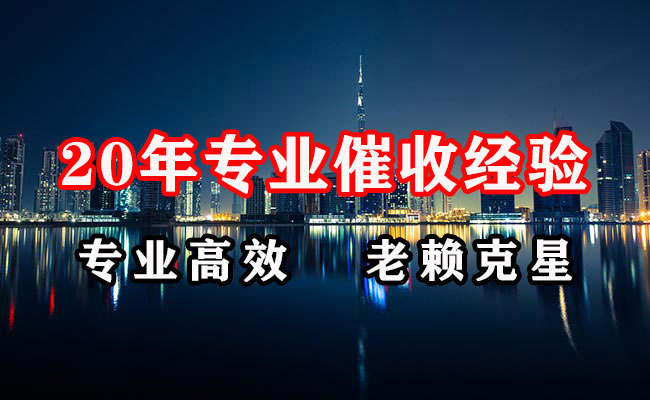 岱山讨债公司